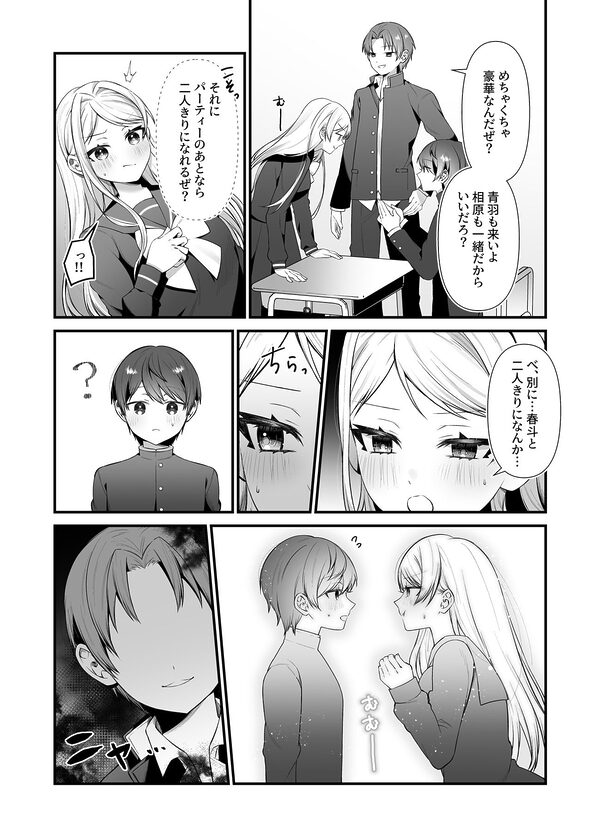 恋するミアちゃんとエッチないたずら 画像6