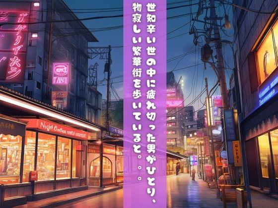 【食戟の◯ーマ編】ピンサロにバブみを求めるのは間違っているだろうか 画像1