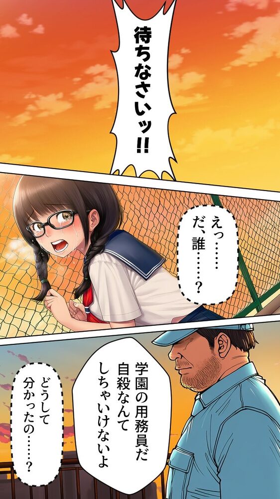 ぜひとも！肉体ちょうだい〜第二の人生マンキツ計画！〜 画像6