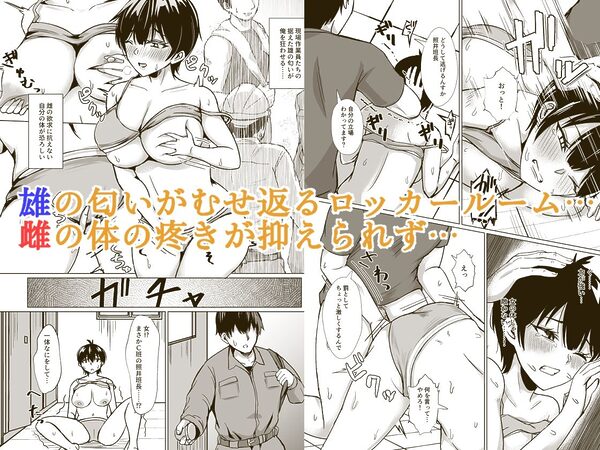 TS 雌堕ち現場系班長 画像2