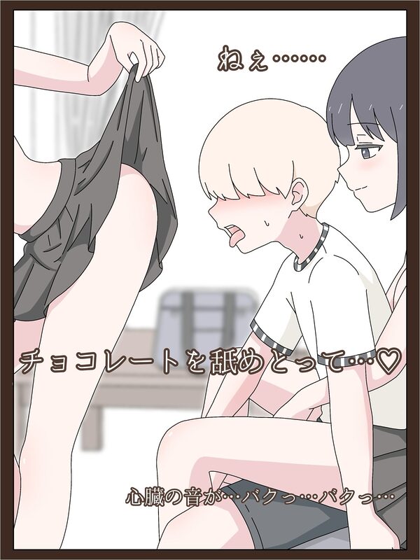 ようこそU18スカトロ倶楽部へ 画像8