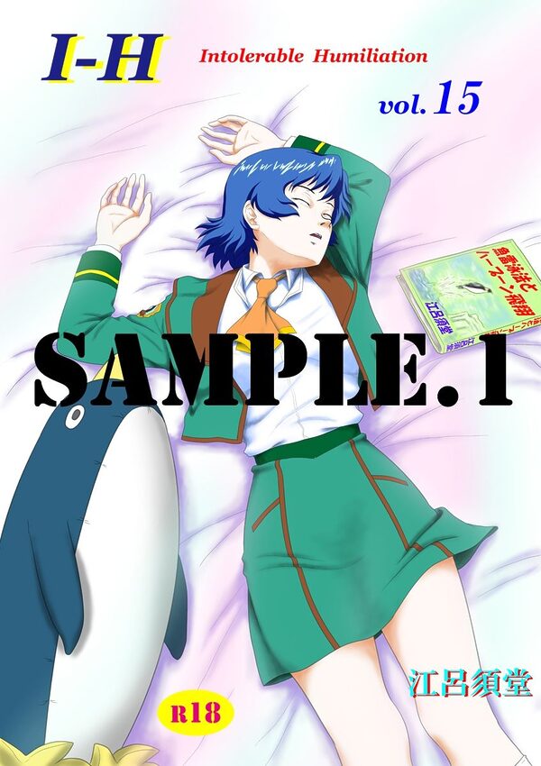 I - H  vol.15 画像1