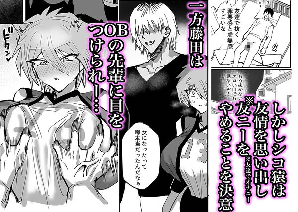 TS幼馴染は寝取られる 画像3