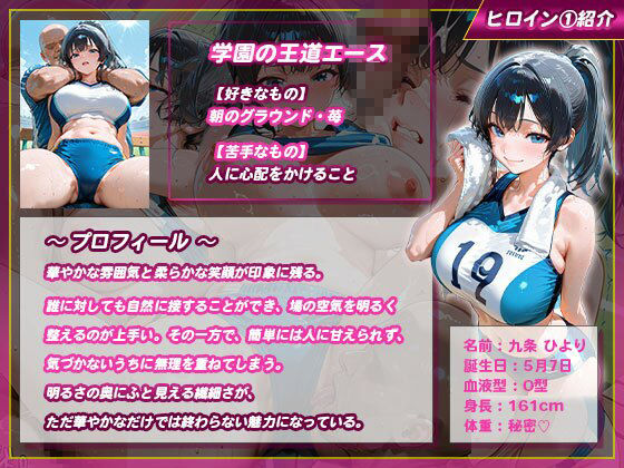 【性処理学園】陸上部員たちがキモ校長に即ハメされて汚される 画像2