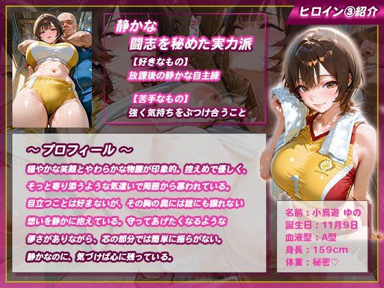 【性処理学園】陸上部員たちがキモ校長に即ハメされて汚される 画像6