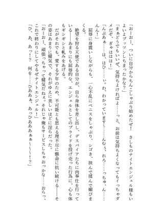 【1200円OFF】銀の星亭DL販売・豪華3作全部入りセット（小説2作＋漫画1作） 画像2