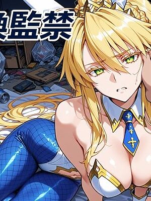 バニー獅子王を手に入れた【クリスの巣】