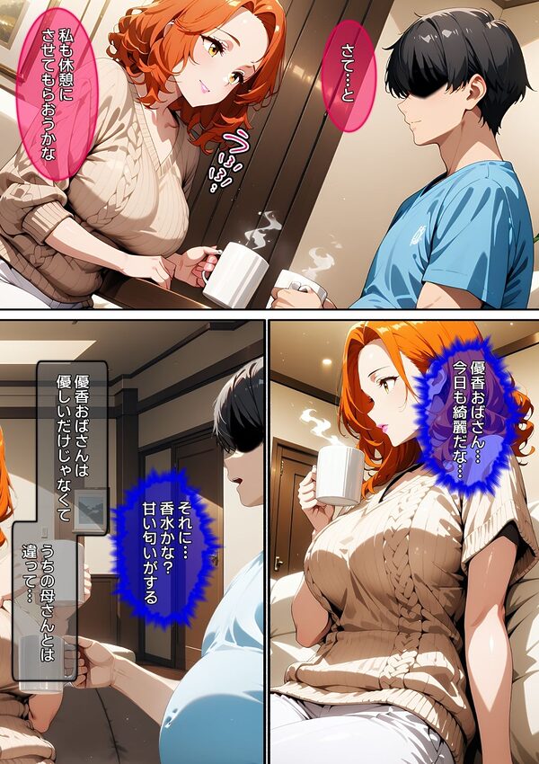 【漫画】親友のお母さんを壊した話 画像4