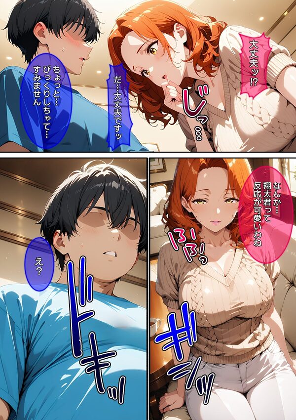 【漫画】親友のお母さんを壊した話 画像7