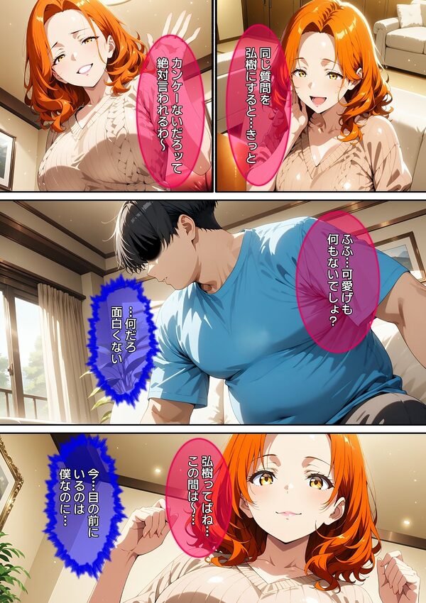 【漫画】親友のお母さんを壊した話 画像8