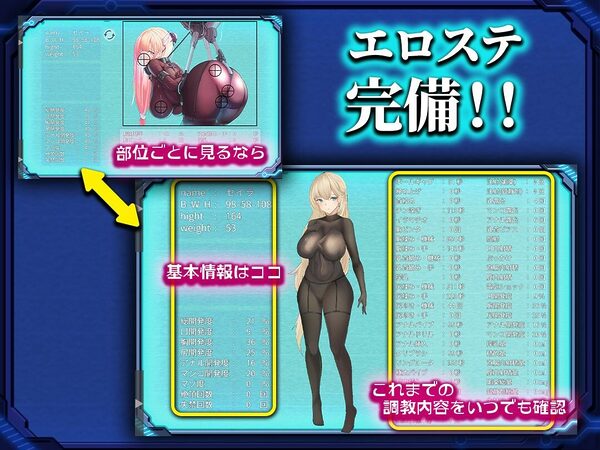 捕らわれのセイラ〜機械姦記録〜 画像3