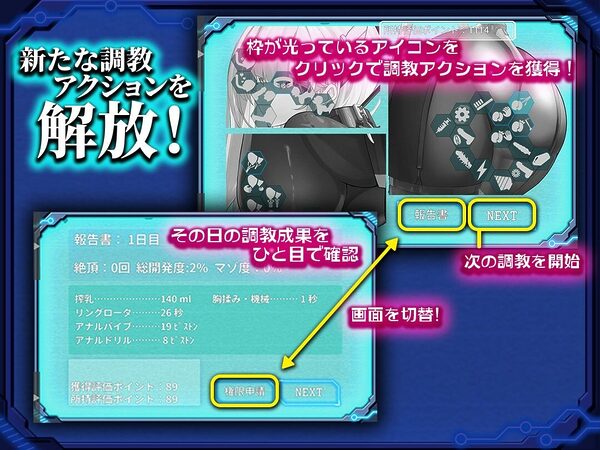 捕らわれのセイラ〜機械姦記録〜 画像5
