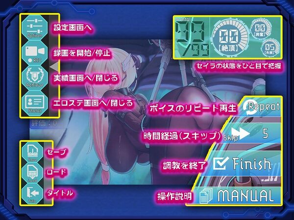 捕らわれのセイラ〜機械姦記録〜 画像6