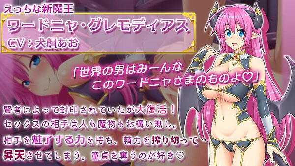 ワードニャの逆襲 画像1