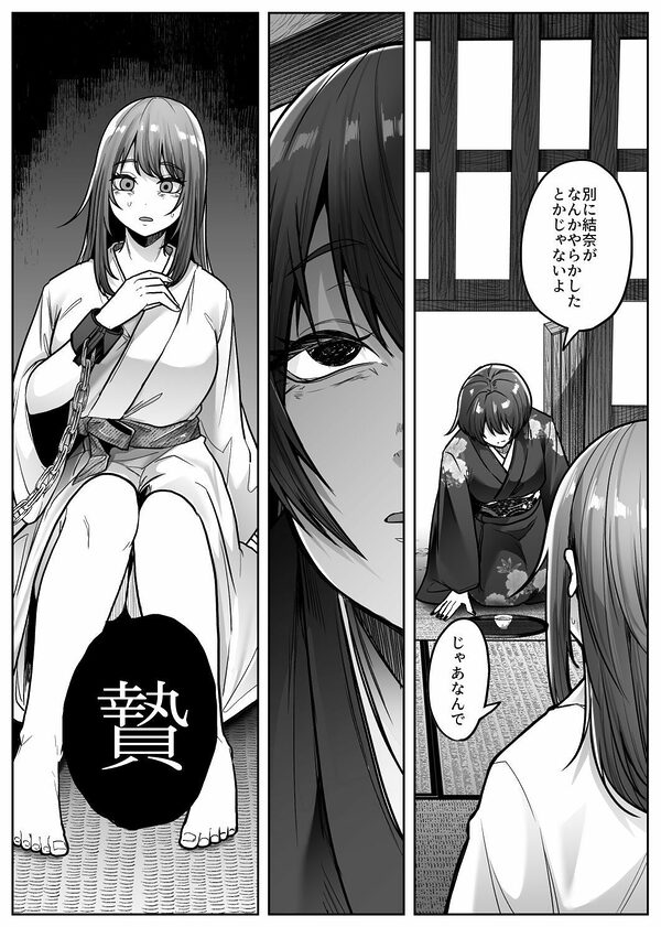 マシロ様 画像1