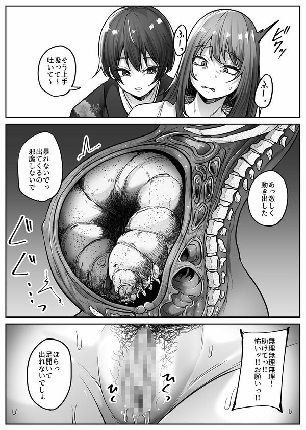 マシロ様 画像6