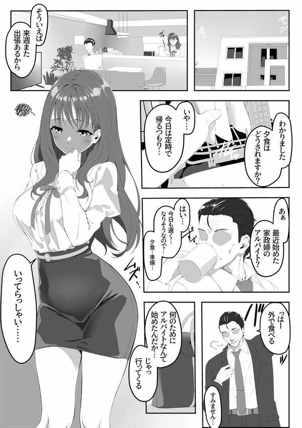 性癖マッチングアプリ2 画像9