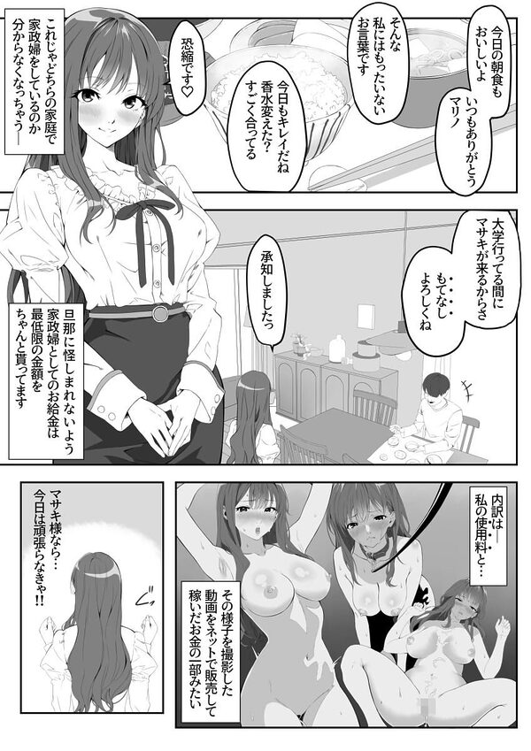 性癖マッチングアプリ2 画像10