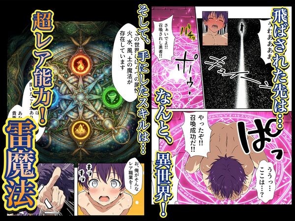 異世界召喚された最弱の雷魔法使い、体術で無双しまくり国へ復讐し、女全員を性奴●にした話 画像2