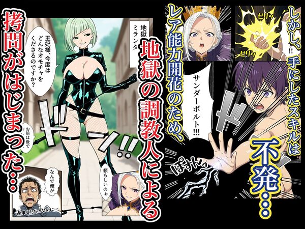 異世界召喚された最弱の雷魔法使い、体術で無双しまくり国へ復讐し、女全員を性奴●にした話 画像3