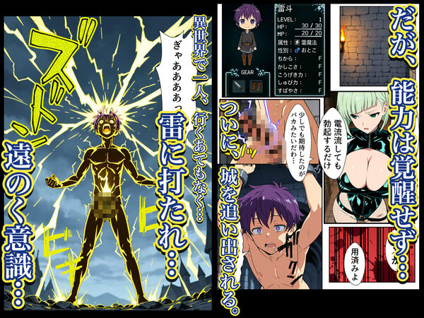 異世界召喚された最弱の雷魔法使い、体術で無双しまくり国へ復讐し、女全員を性奴●にした話 画像5