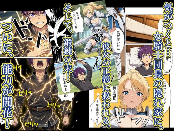 異世界召喚された最弱の雷魔法使い、体術で無双しまくり国へ復讐し、女全員を性奴●にした話 画像6