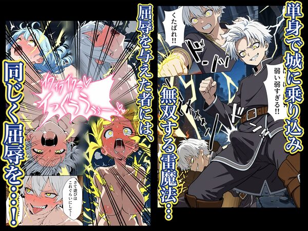 異世界召喚された最弱の雷魔法使い、体術で無双しまくり国へ復讐し、女全員を性奴●にした話 画像8