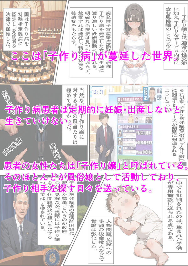 子作り嬢  西住しほ 画像1