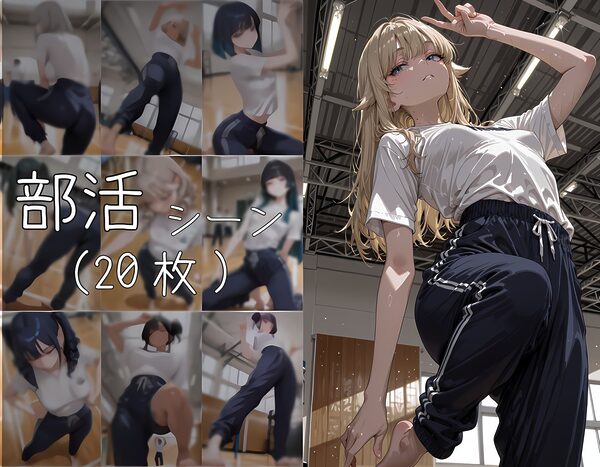 おじさん顧問に弱みを握られたダンス部 画像3