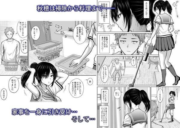 元嫁の妹が毎日うちにやってくる 画像3