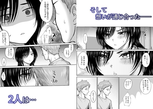 元嫁の妹が毎日うちにやってくる 画像7