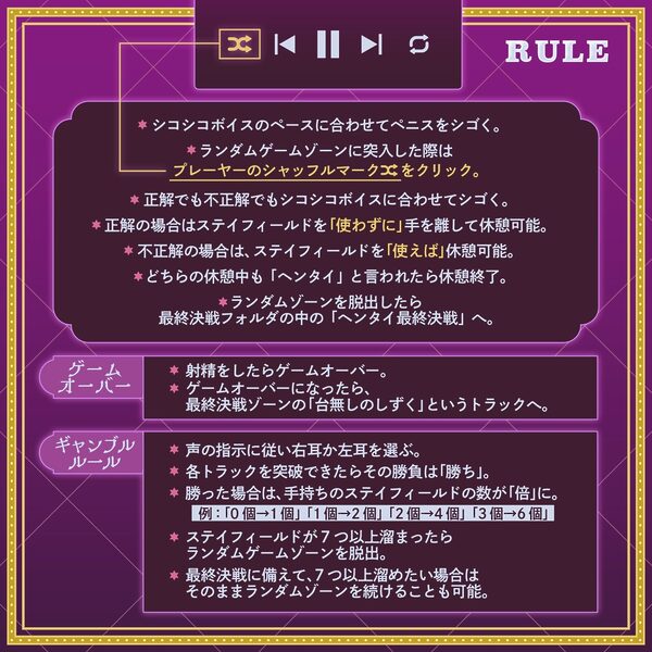 【ランダム】左右博打で運試しオナニー倍々ゲーム「7ステイフィールド」〜ランダム再生による左右選択式ギャンブルでアイテムを増やす射精我慢ゲーム〜 画像3