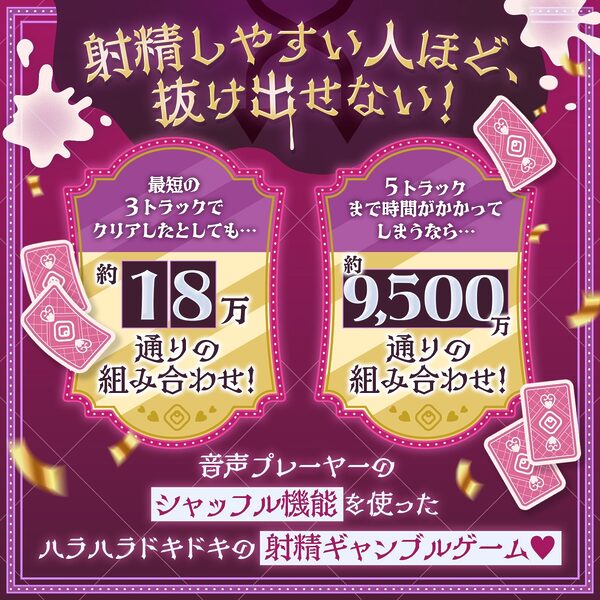 【ランダム】左右博打で運試しオナニー倍々ゲーム「7ステイフィールド」〜ランダム再生による左右選択式ギャンブルでアイテムを増やす射精我慢ゲーム〜 画像4