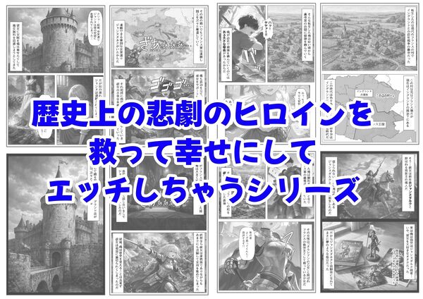 ジャンヌダル●の幼馴染に転生した俺は、彼女の悲惨な歴史を変える!! 画像8