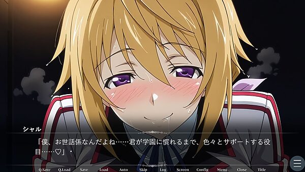 シャルロット・デュ〇アの誘惑と忠誠〜蕩ける絆と堕ちゆく純白、蜜に濡れた失恋の果て〜(ゲーム版) 画像2