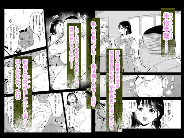 勃ってる間だけ時間停止〜即ハメレビューの秘密〜 画像5