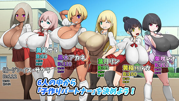爆乳学園ー爆乳ギャルと子作り任務! 画像1