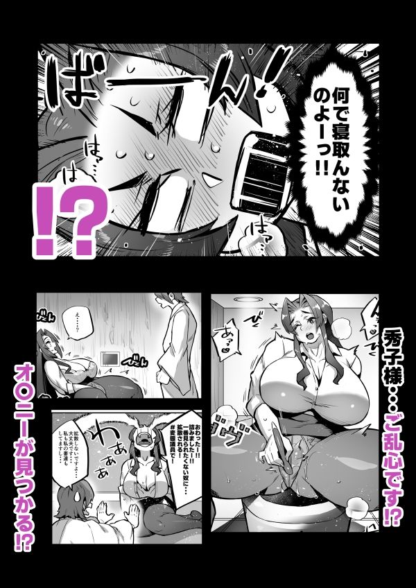 一夫多妻制度法案が可決されました4相部屋編 画像3