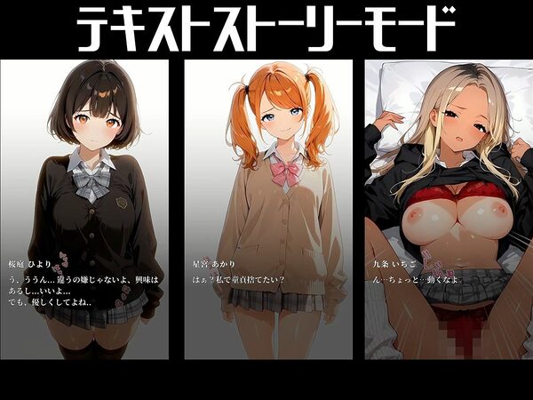 即マンさせて！制服Ver 画像4