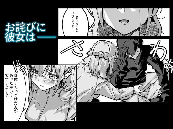 雪山、遭難、最期のSEX。 画像4