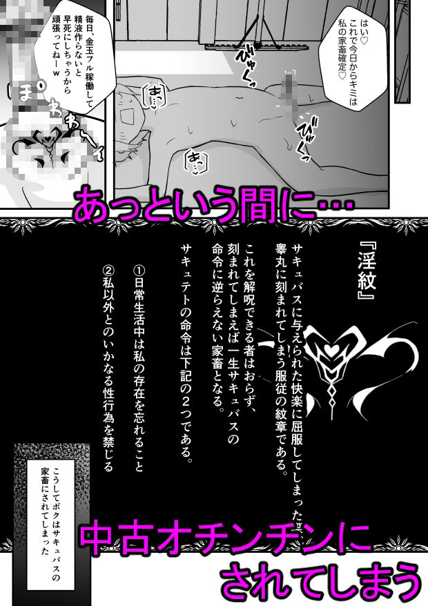 ランプのサキュバスに搾られる 画像3