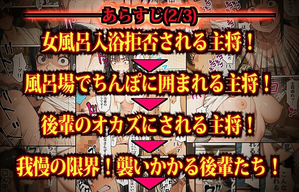 もしも女性差別主義者の野球部主将が「女体化ウィルス」に感染したら 画像3