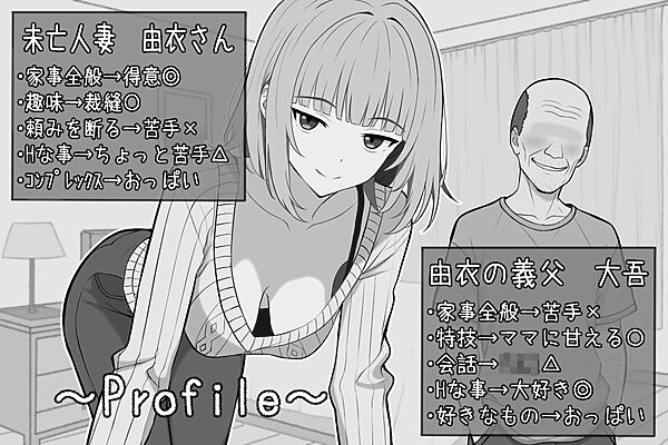 65歳児との性活 画像1