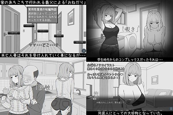 65歳児との性活 画像2