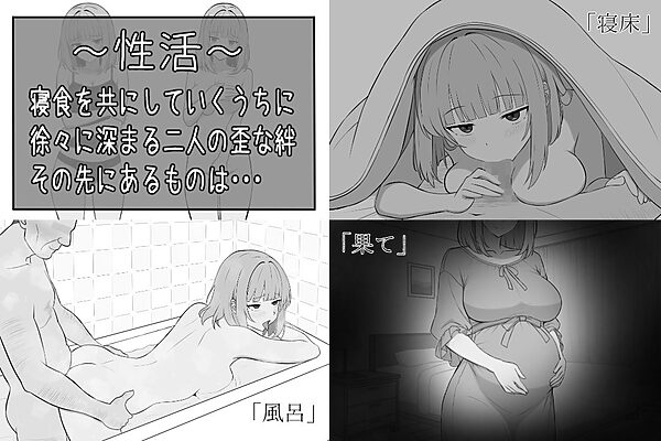 65歳児との性活 画像4