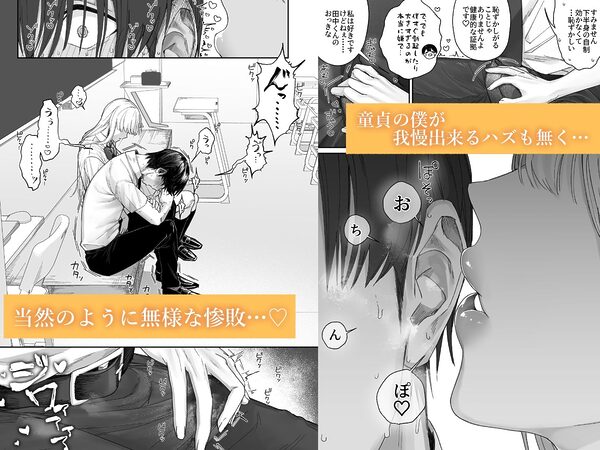 清楚系保健委員は異常に優しい 画像3