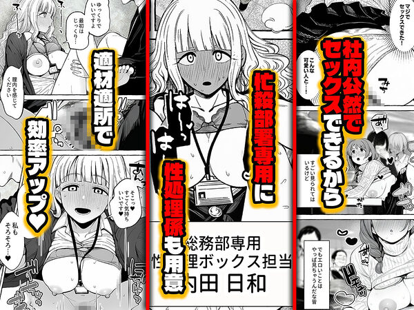 チート人事任命権!!僕が君に役割あ〜げる 画像4