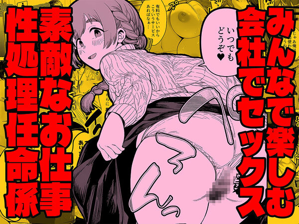 チート人事任命権!!僕が君に役割あ〜げる 画像7