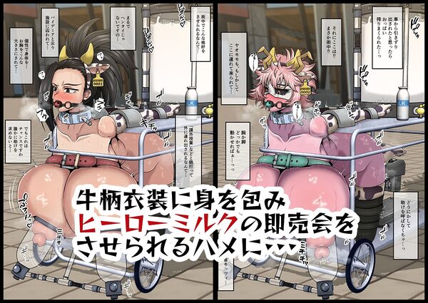 僕の膨乳パイデミア〜外伝〜ヒミツの課外授業 画像2