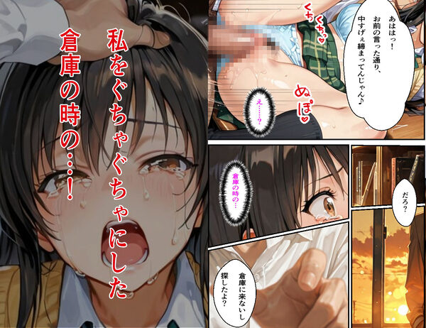 放課後の古手〇唯の悲劇 2【図書室編】ー消せない過去と動画の鎖 画像9